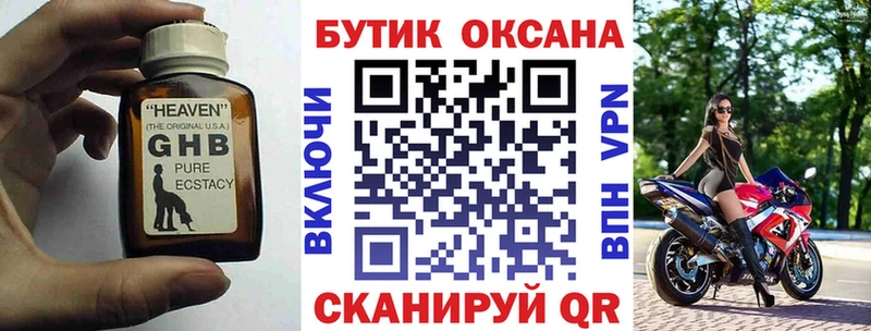 Бутират Butirat  Старая Купавна 