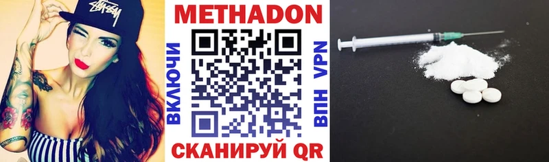 маркетплейс наркотические препараты  наркошоп  Старая Купавна  Метадон VHQ 